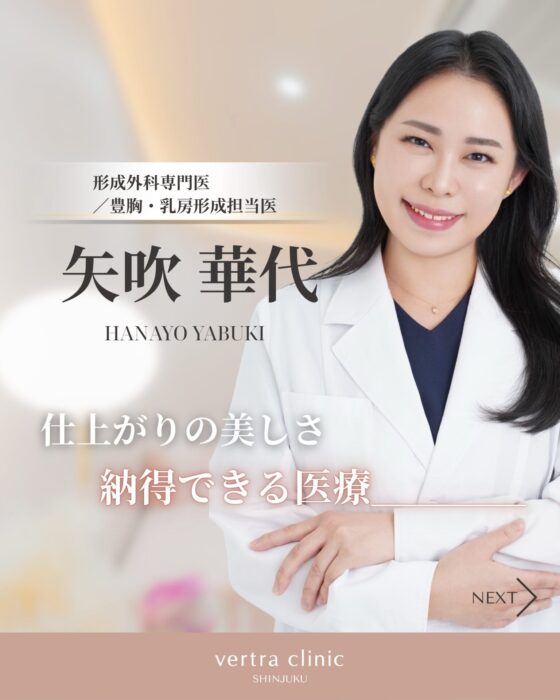 新ドクター入職のお知らせ