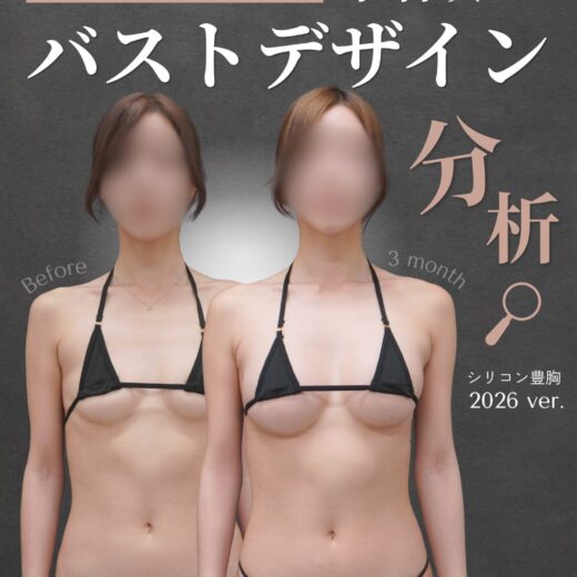 夏までに知りたい水着映えするバストとは？