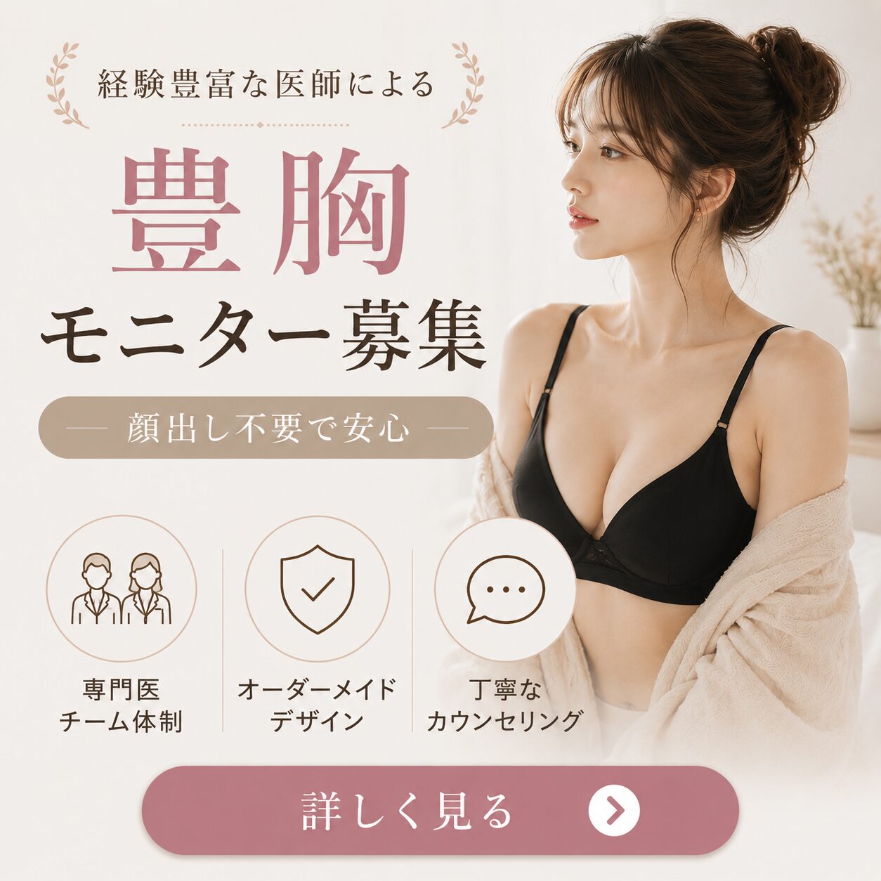 症例モニター募集